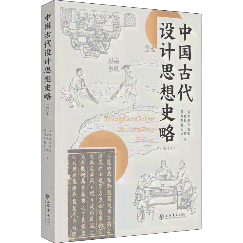 立体素材融合中国古代文化特点创作与设计作品集
