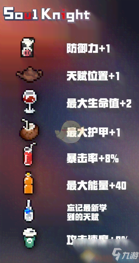 元气骑士：立体风格特效演绎
