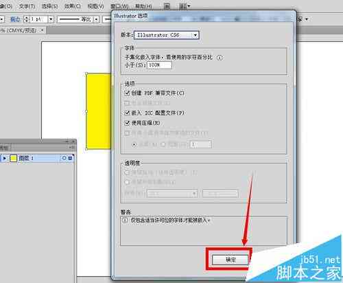 怎么生成ai文字照片格式并保持原文件格式不变的方法