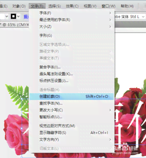 怎么生成ai文字照片