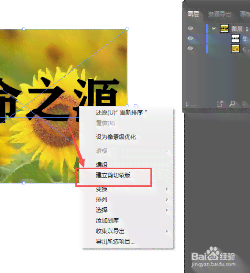 怎么生成ai文字照片