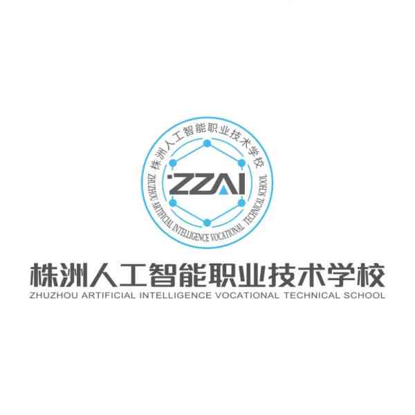 株洲人工智能与机器人技术职业学校详细介绍及专业课程一览
