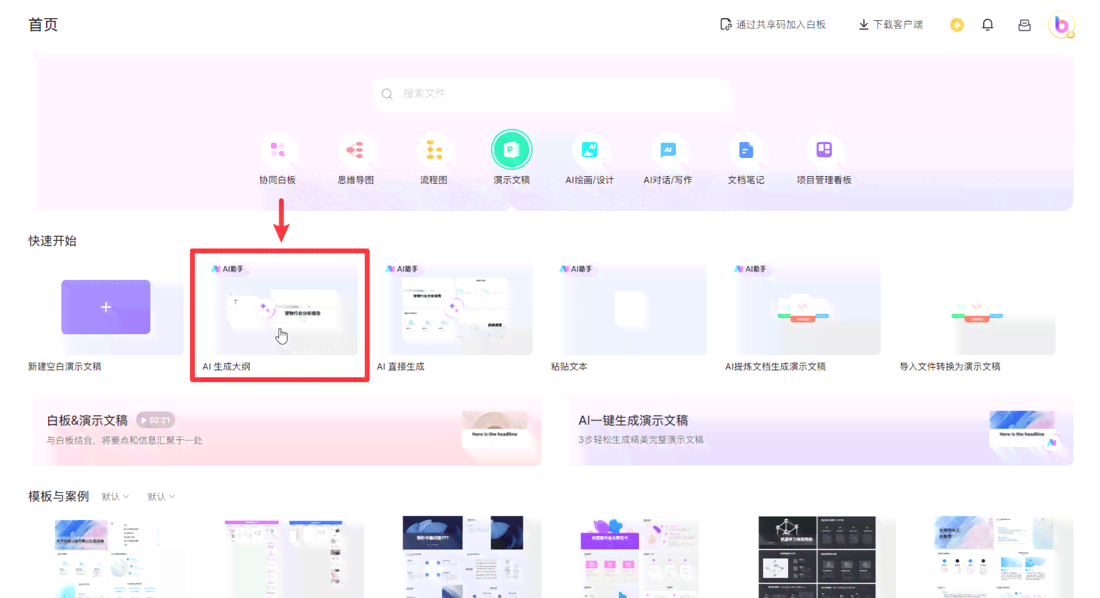 ai生成网页交互页面在哪