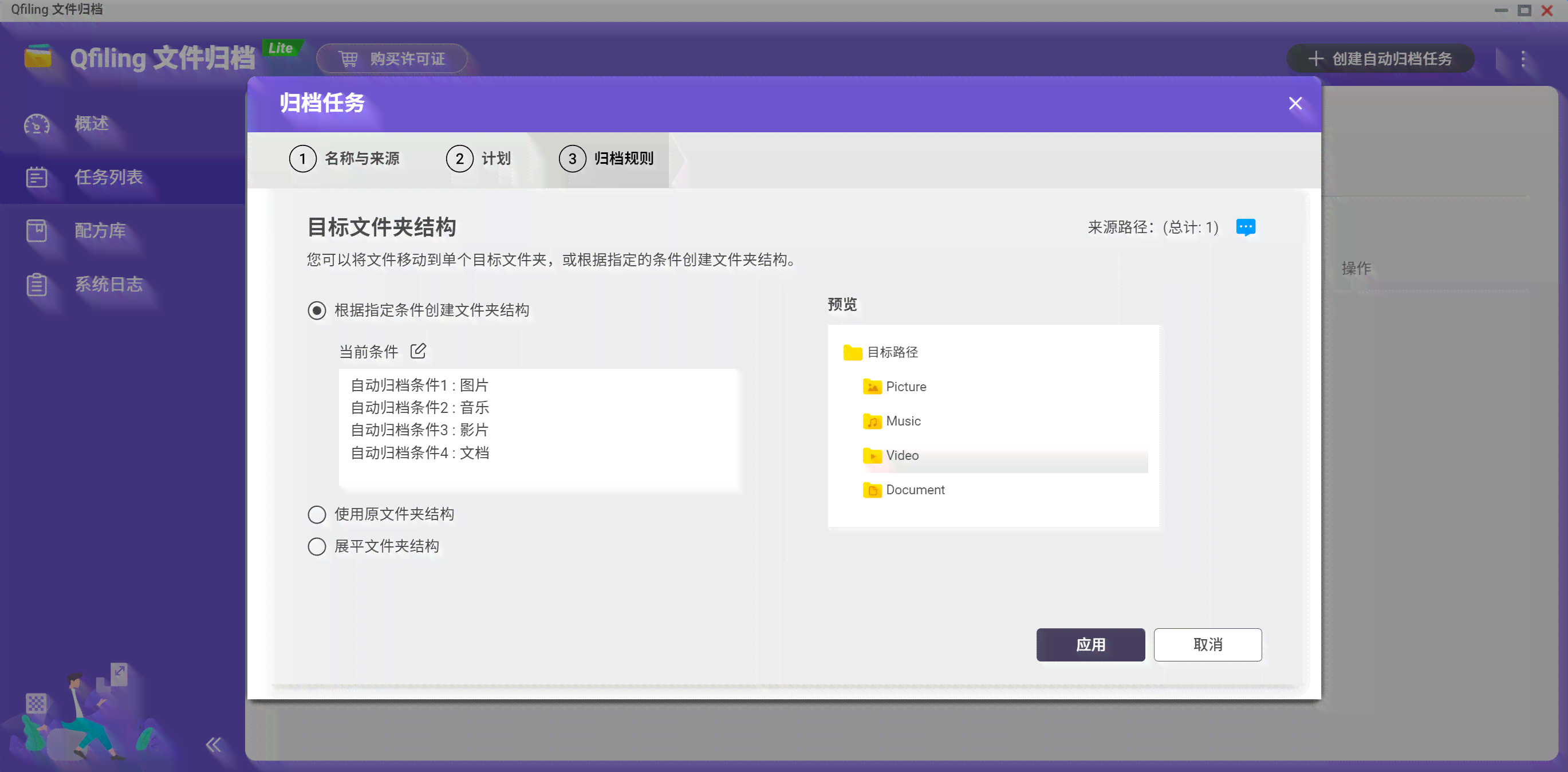 详尽指南：创建与管理AI任务文件及子目录的完整步骤