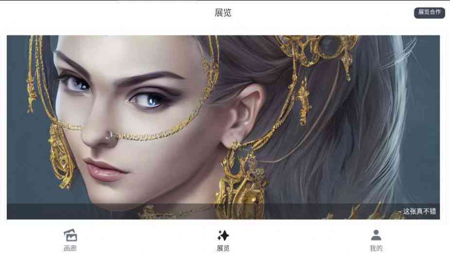 ai画面绘画生成器 手机版免费