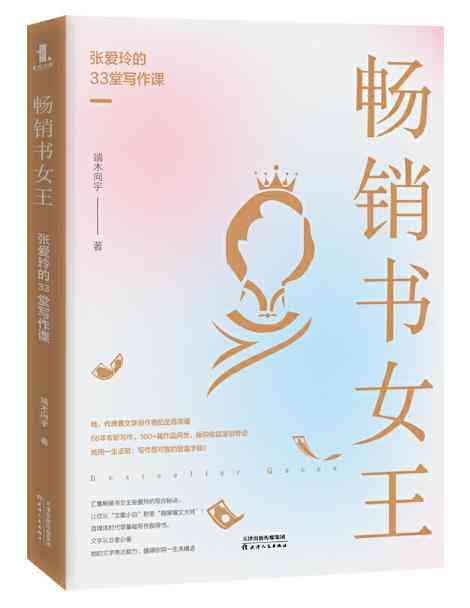 网络文学写作平台：差异分析、平台推荐及官网一览