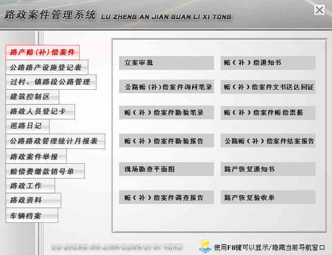 尔玛系统操作流程：完整系统操作手册与使用指南