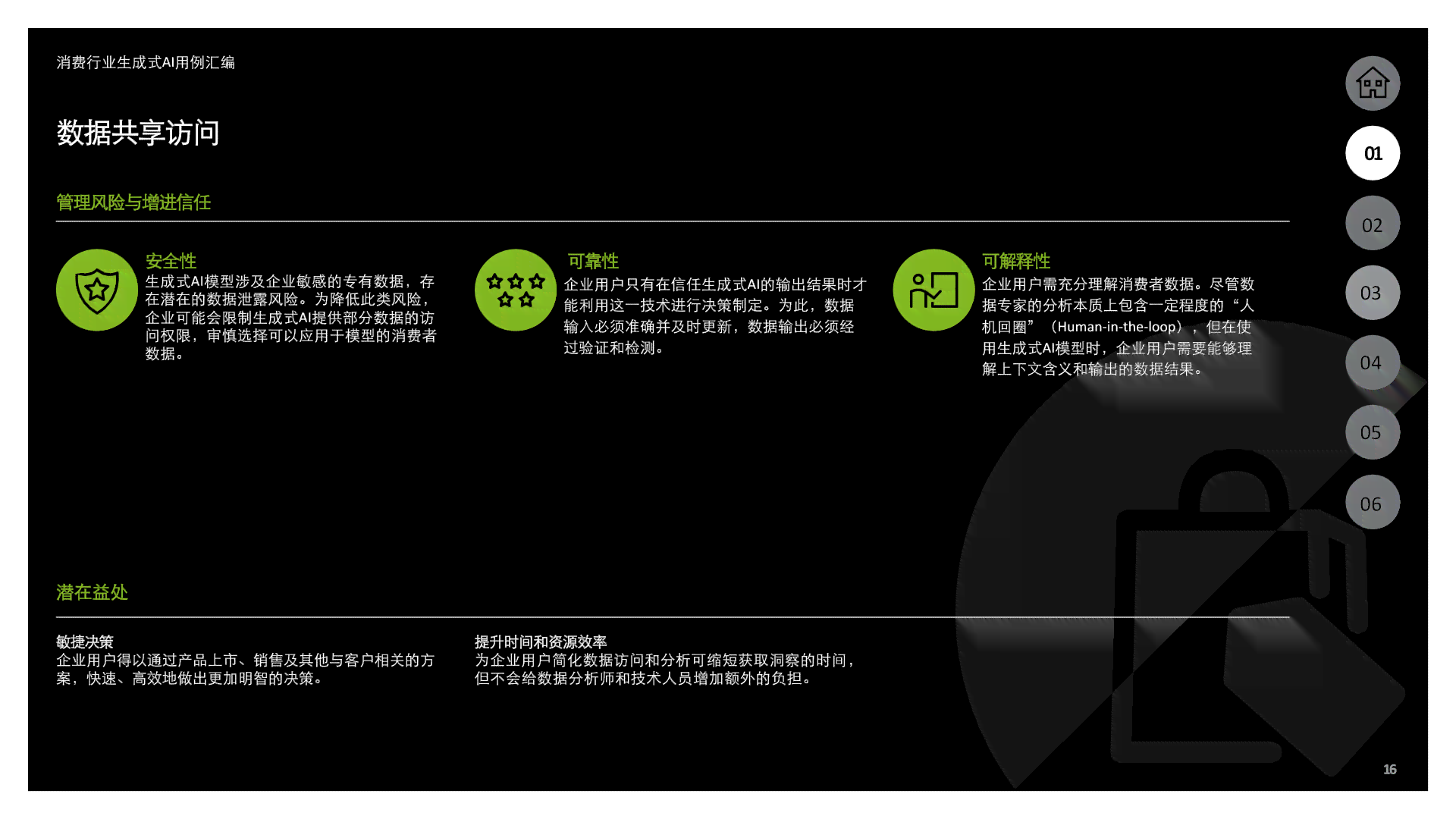 尔玛生成式ai