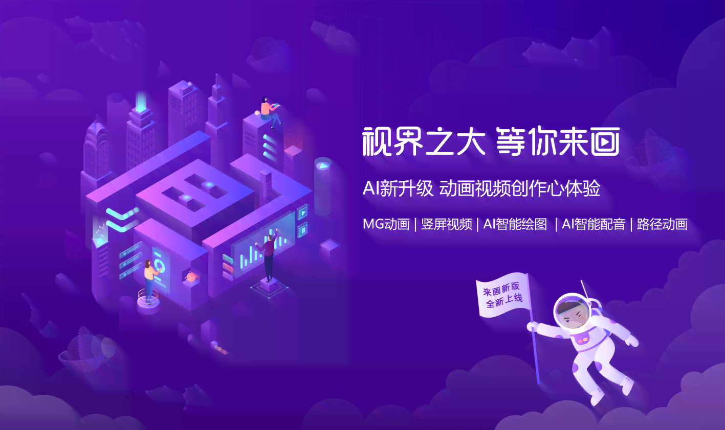 盘点国内热门AI素材生成器：全面涵视频、文章、绘画等多领域智能创作工具