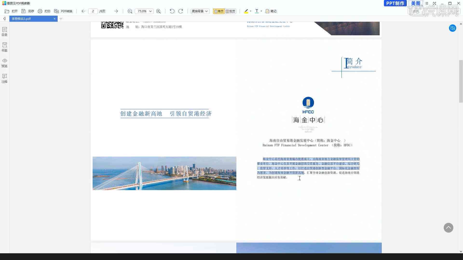 ai生成传画册软件有哪些