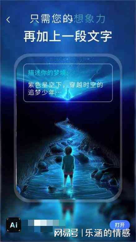 国内热门AI绘画生成器网站大全：一键创作个性化艺术作品的全方位指南