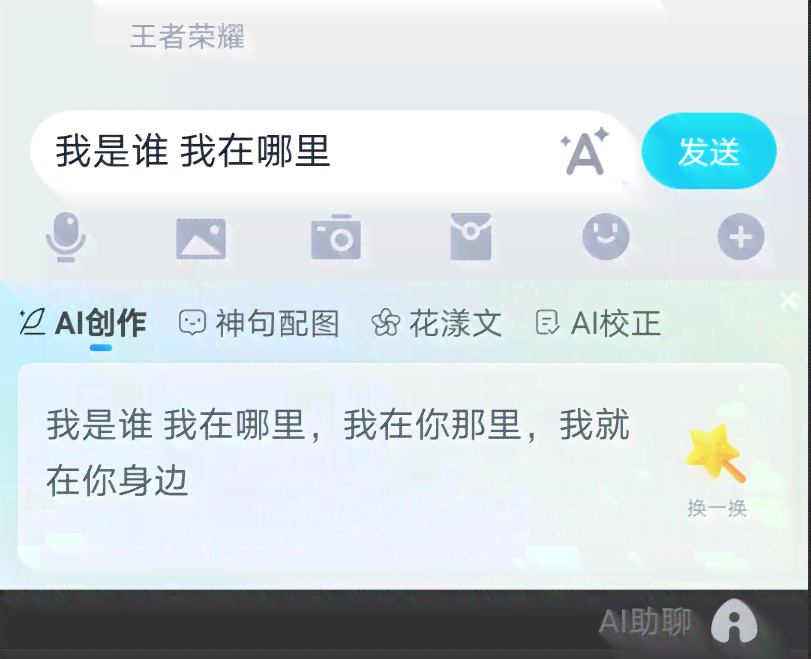让ai生成不同的表情