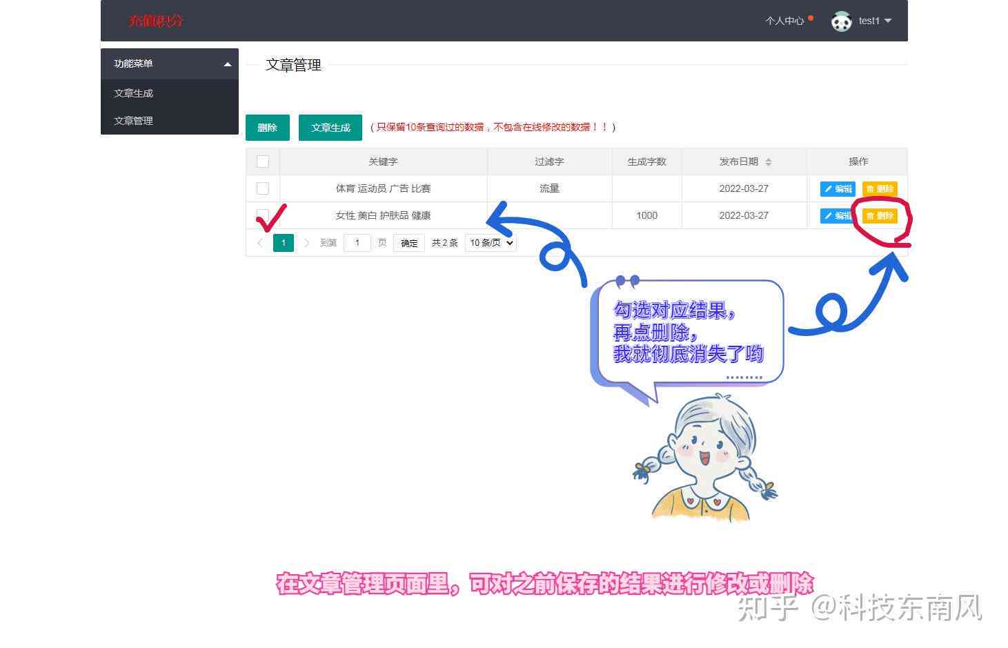 智能关键词生成工具：自动生成文章关键字的软件利器