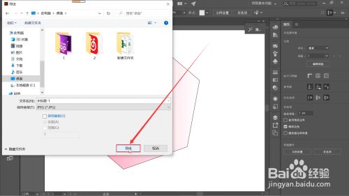 ai怎么生成原神绘画并导出AI与JPG文件