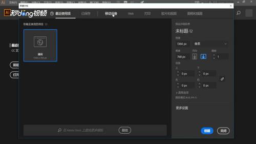 ai怎么生成原神绘画并导出AI与JPG文件