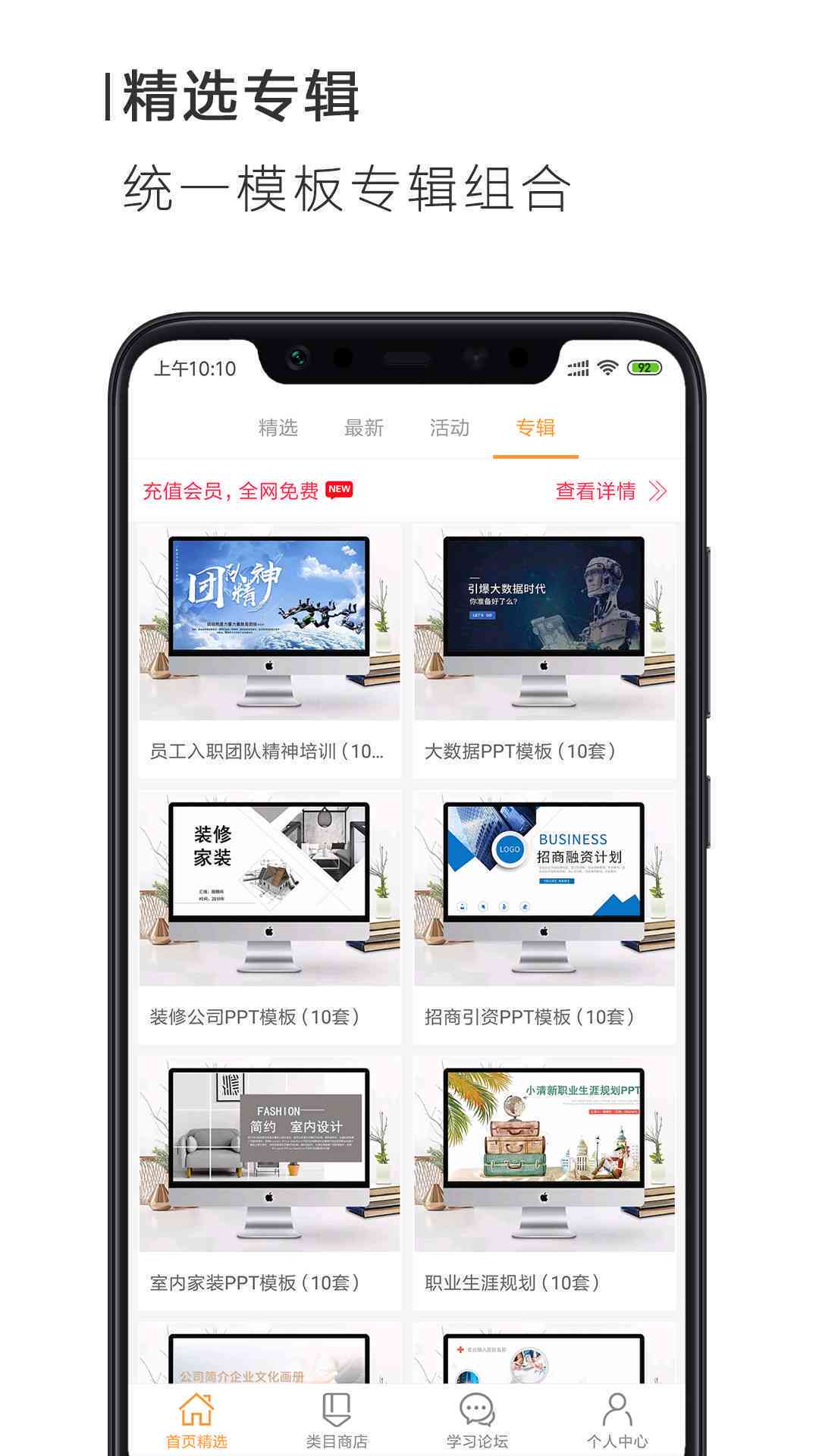 哪些手机软件支持一键生成制作免费PPT？安推荐列表