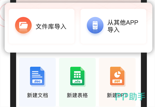 哪些手机软件支持一键生成制作免费PPT？安推荐列表