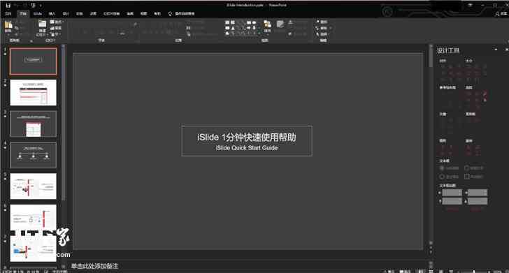哪些手机软件支持一键生成制作免费PPT？安推荐列表