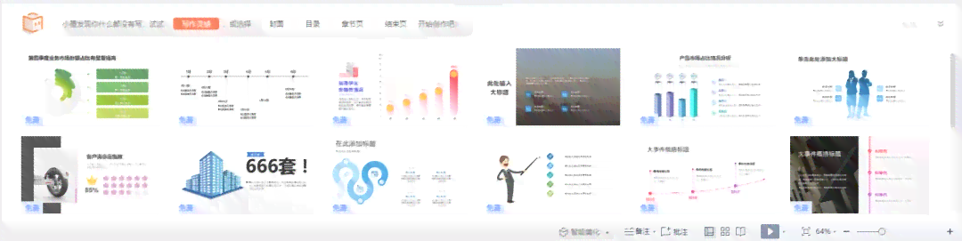 哪些手机软件支持一键生成制作免费PPT？安推荐列表