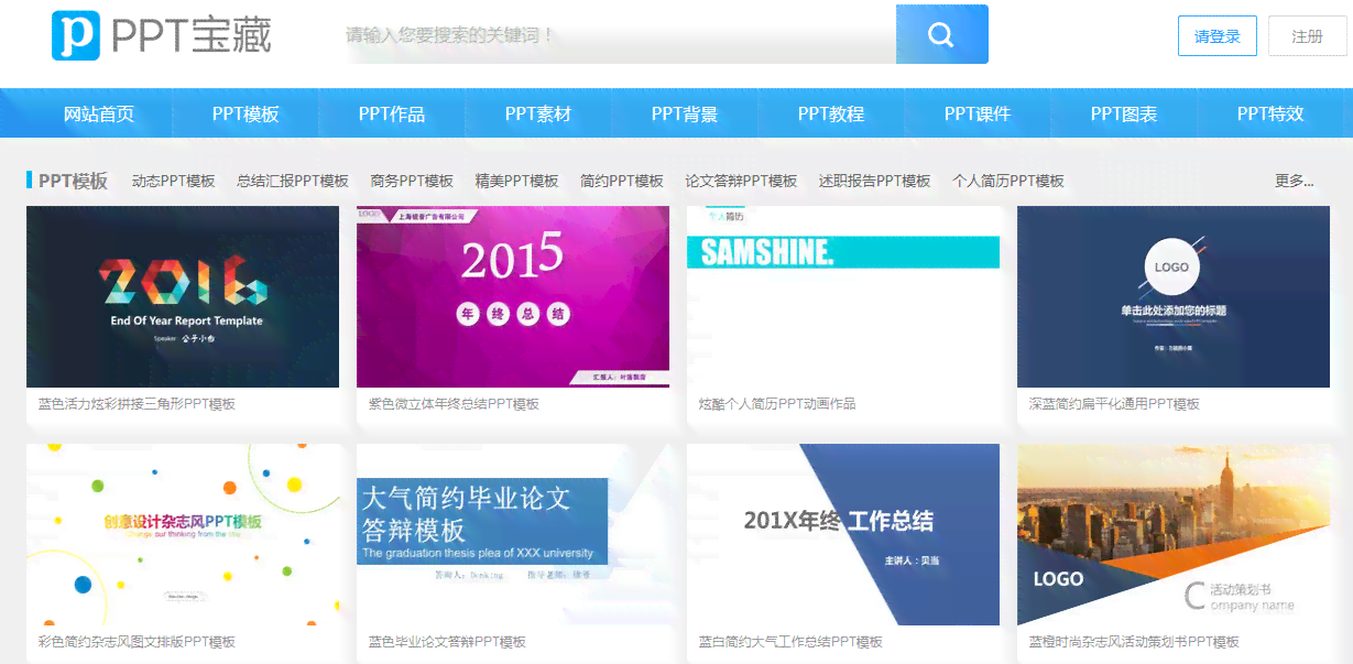 手机免费制造ppt的软件-手机免费制造ppt的软件有哪些