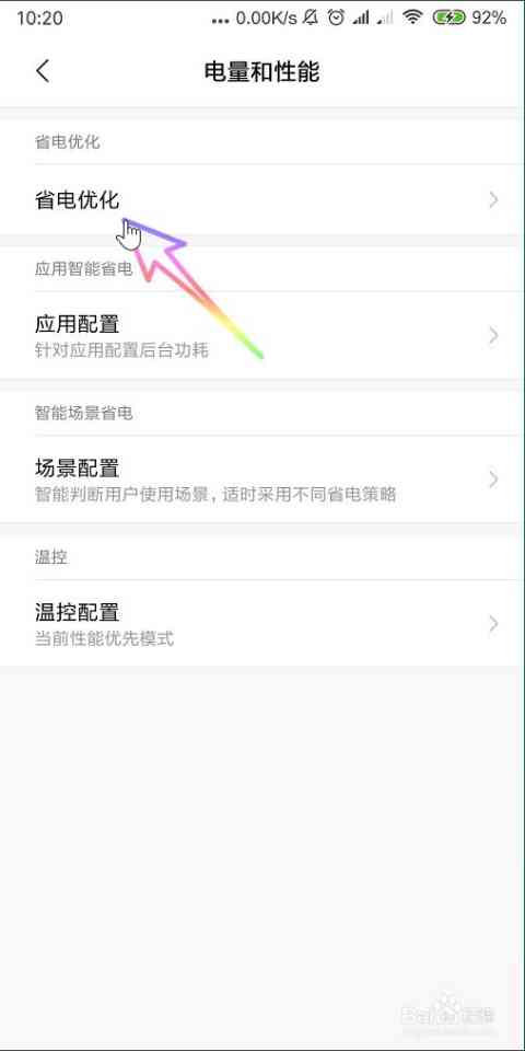 小米怎么生成日志：查看电量、记录文件、创建文件及日志存放位置详解