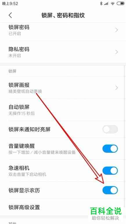 小米手机日历如何设置农历与公历生日提醒及自定义提醒时间指南