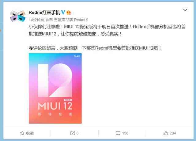 小米14ai生成日签