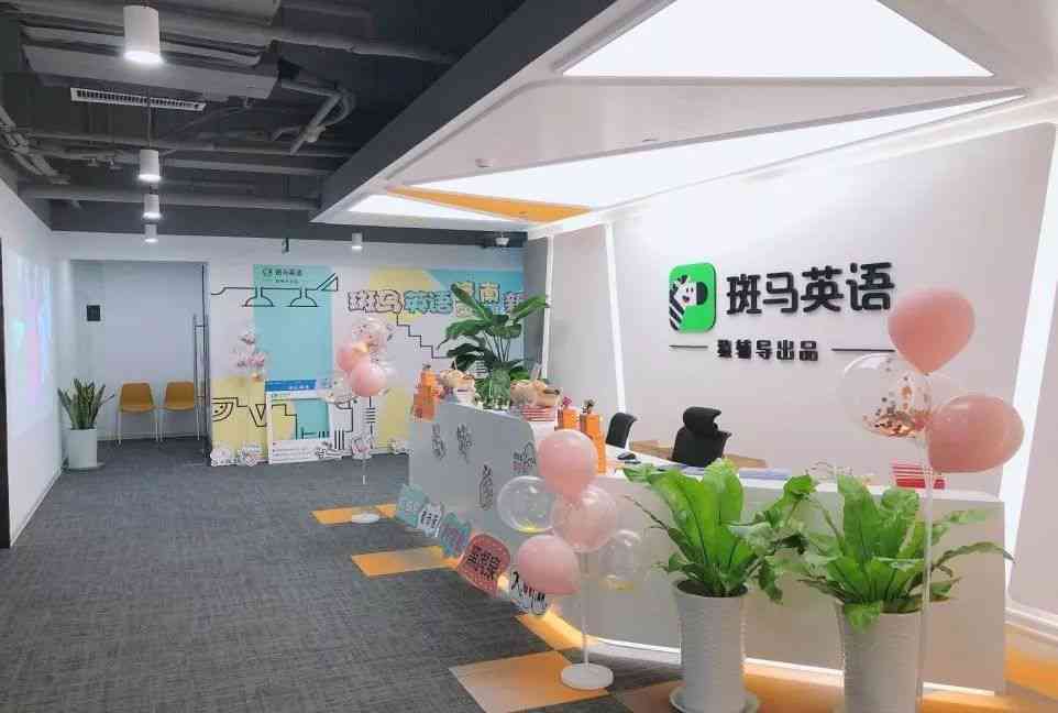 济南斑马AI招聘岗前培训教育咨询公司联系电话