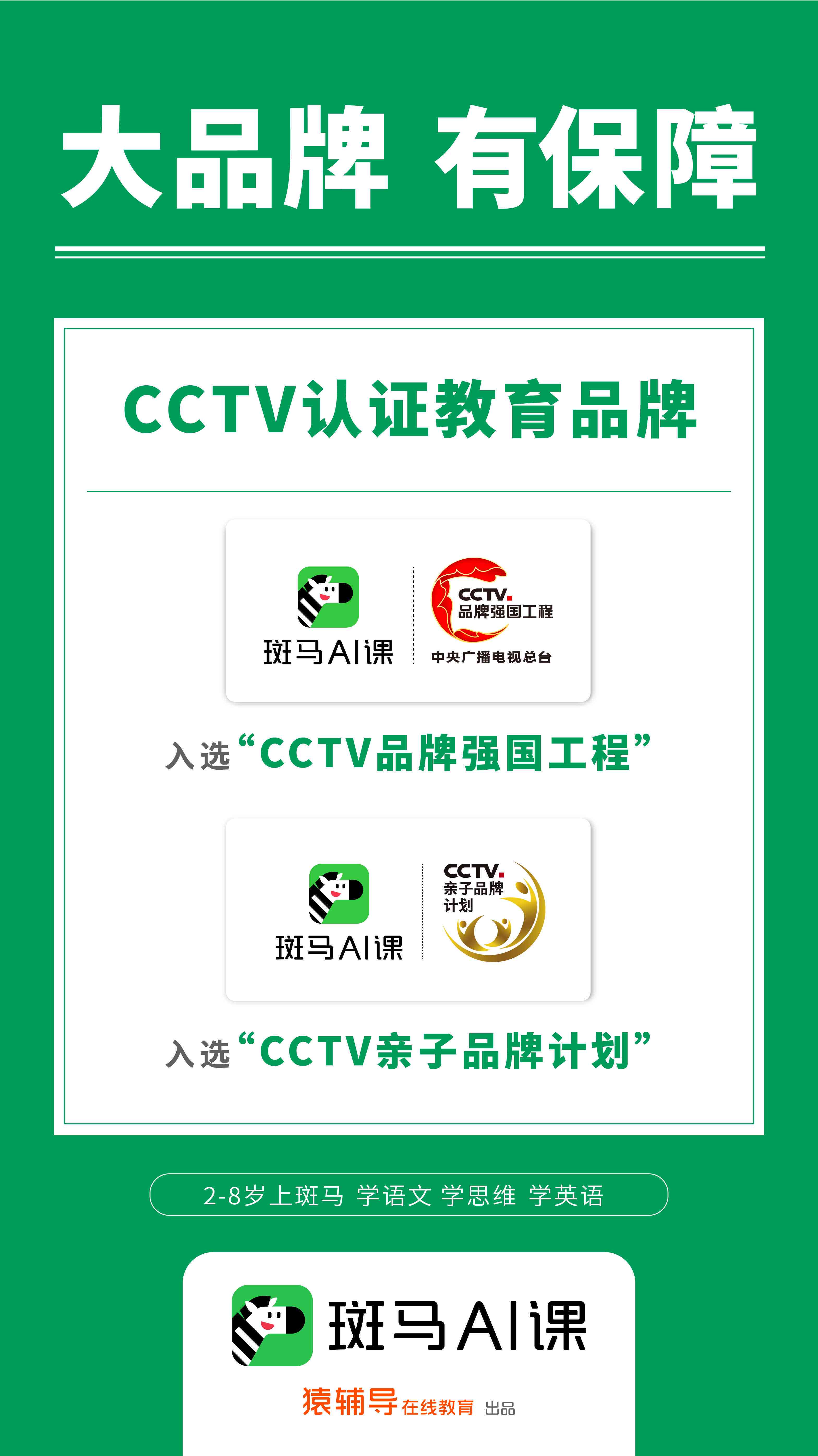 济南斑马AI招聘岗前培训教育咨询公司联系电话