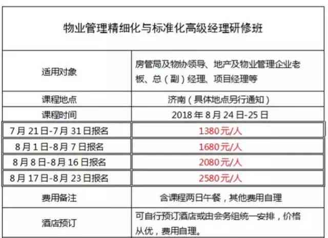 济南斑马教育是正规的吗：安全性、评价及AI课程薪资概况