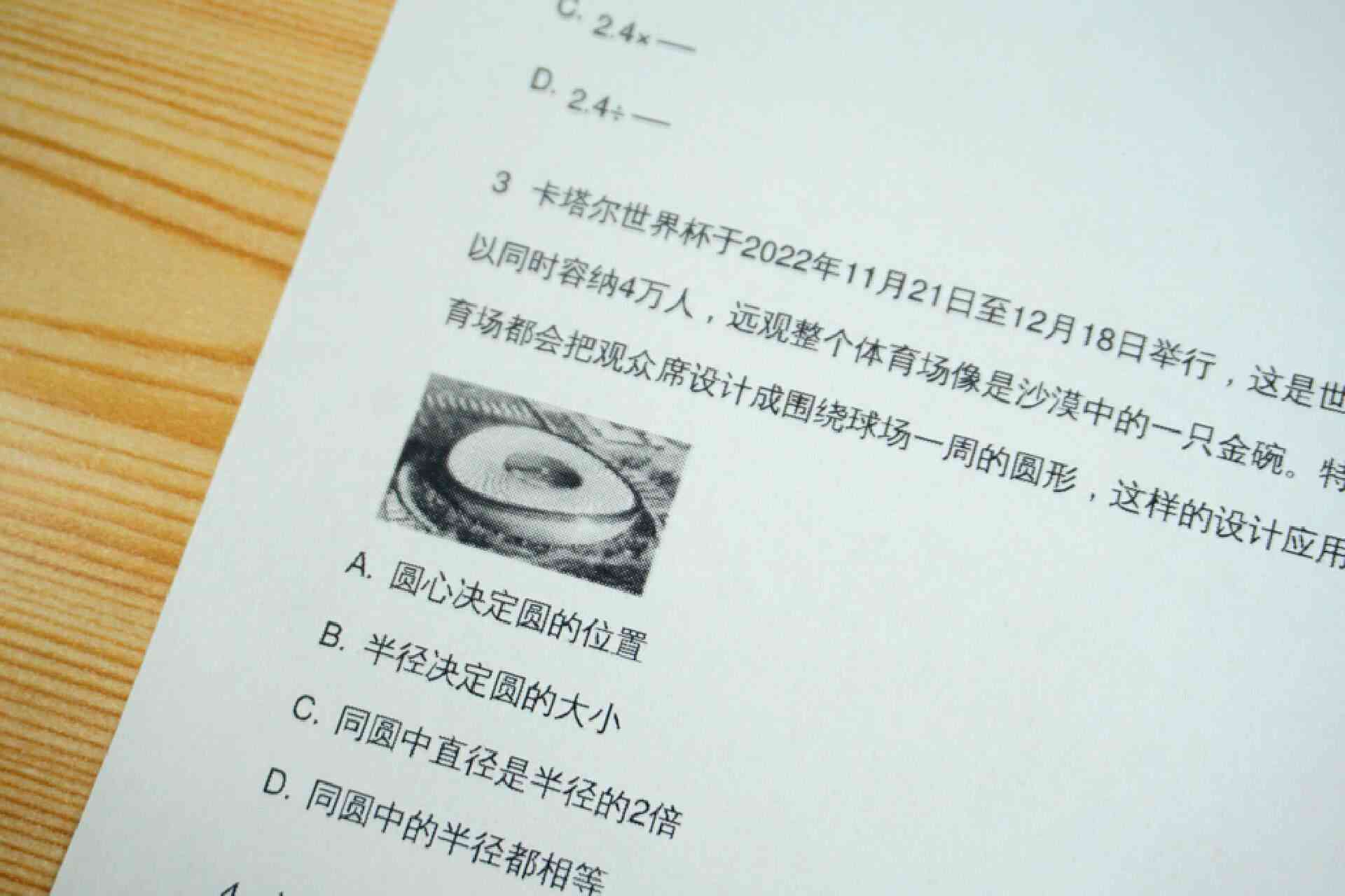 ai生成试题工具助你快速出题