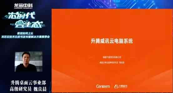 升腾科技-升腾科技怎么样