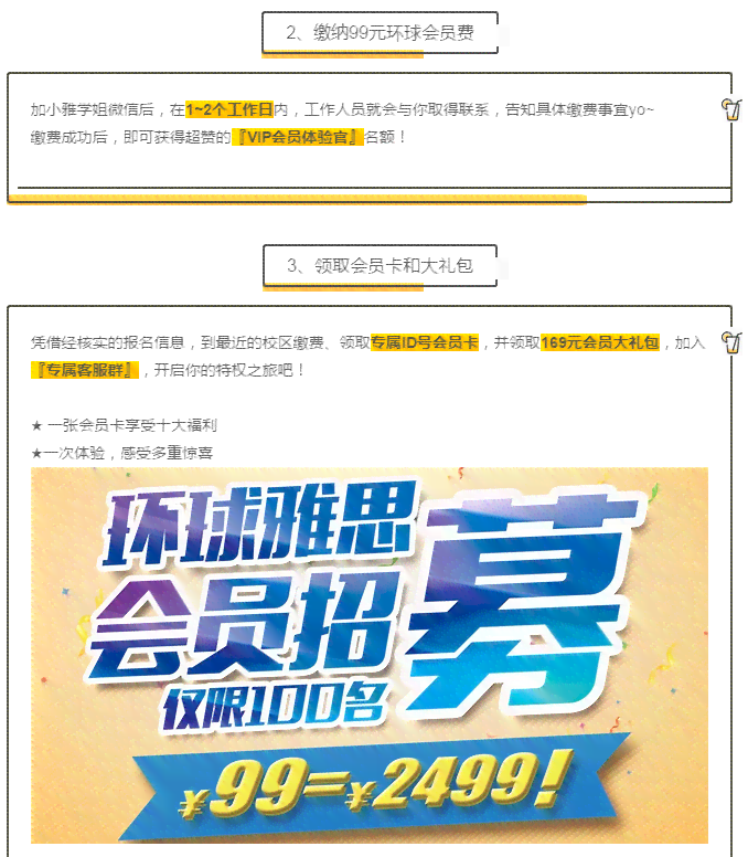 写作助手猫：尊享会员专属体验
