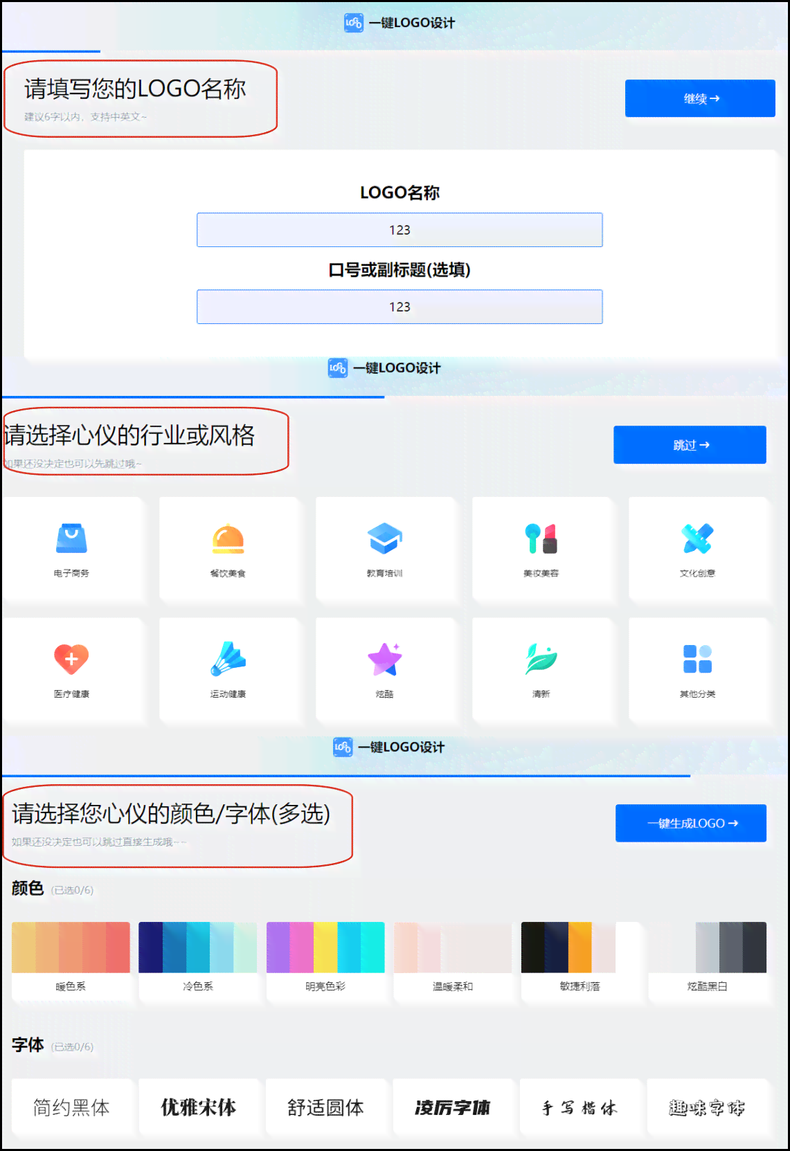 ai自动生成logo：免费一键生成，智能设计无需付费