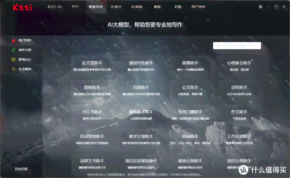 2023年度AI智能写作软件评测：全方位对比与推荐指南
