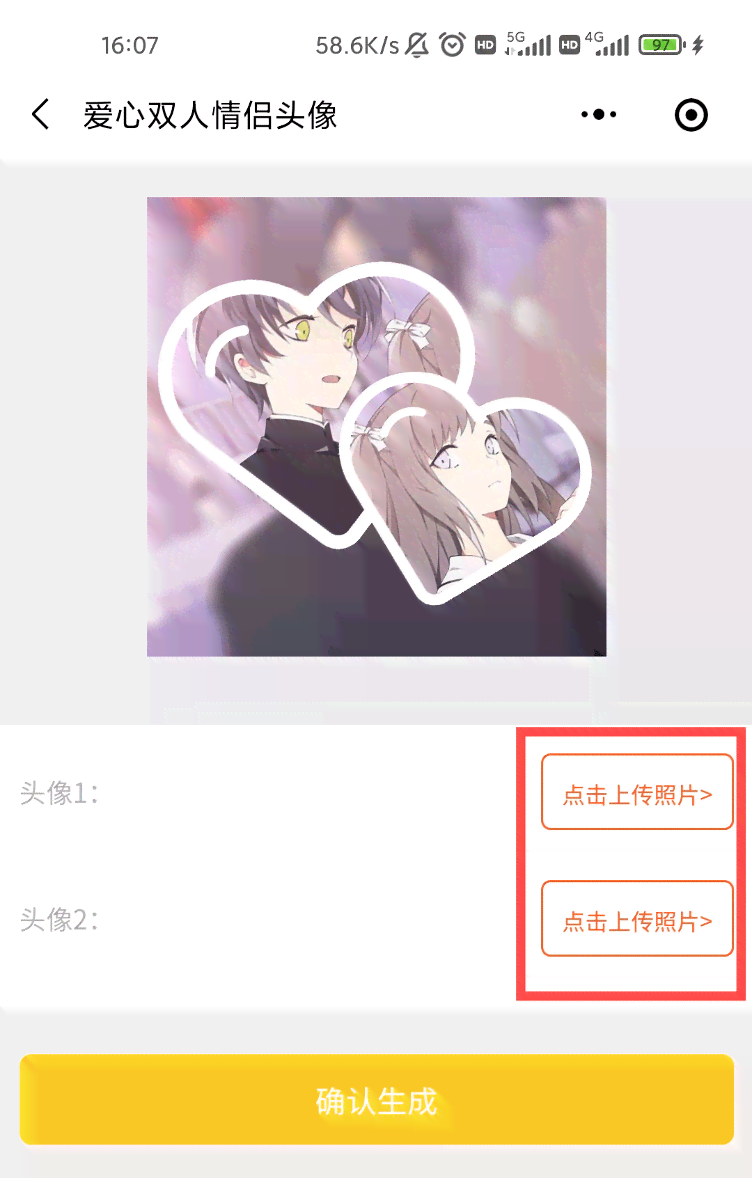 情侣头像配对神器：哪些软件免费制作情侣头像？安软件与指南
