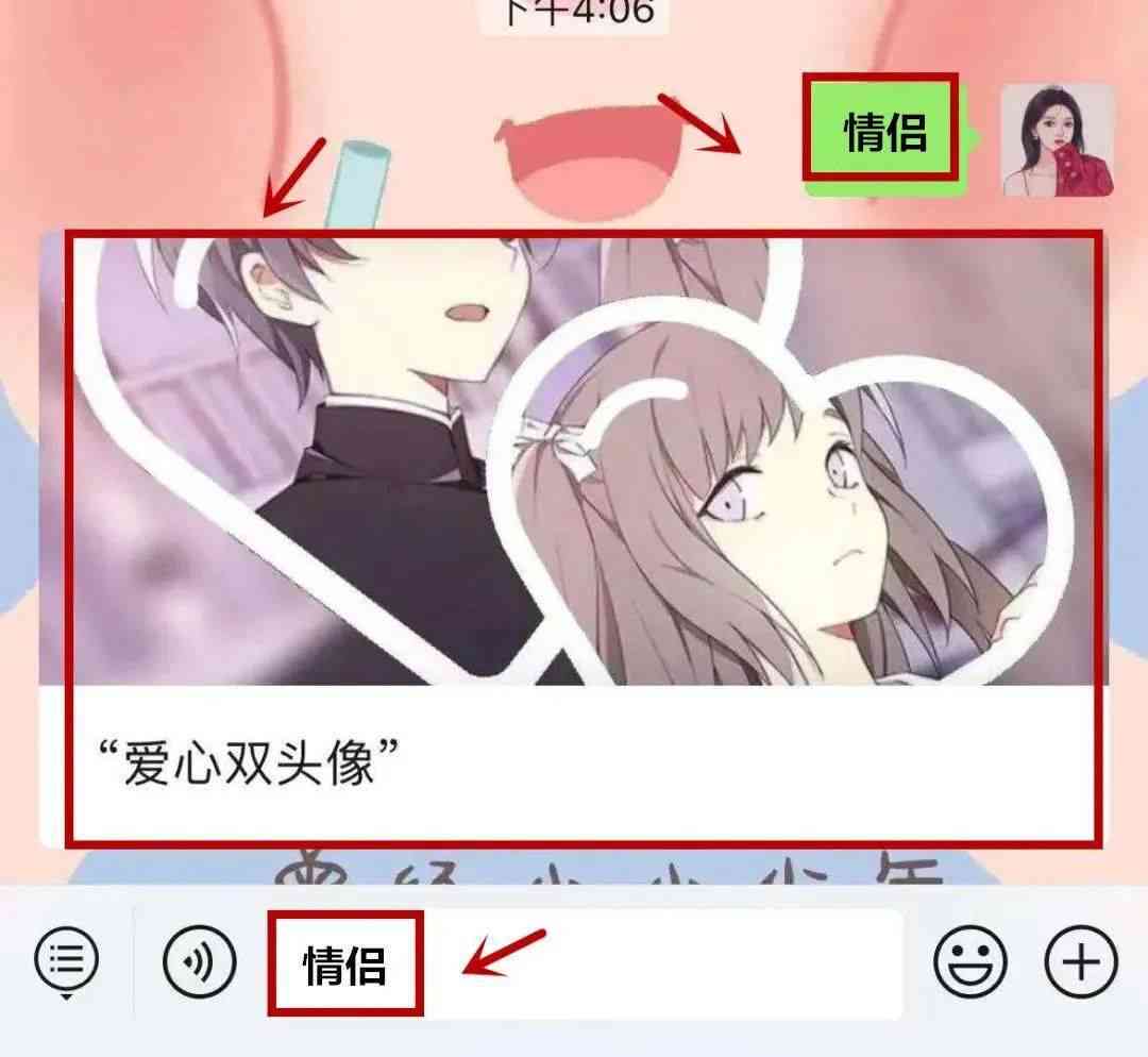 一键制作情侣头像——专属头像软件，轻松制做定制版情侣头像