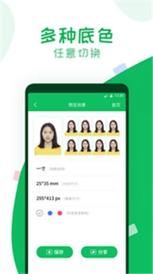 AI智能生成各类证件照片，快速适应不同场合需求