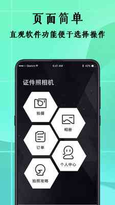 AI智能生成各类证件照片，快速适应不同场合需求