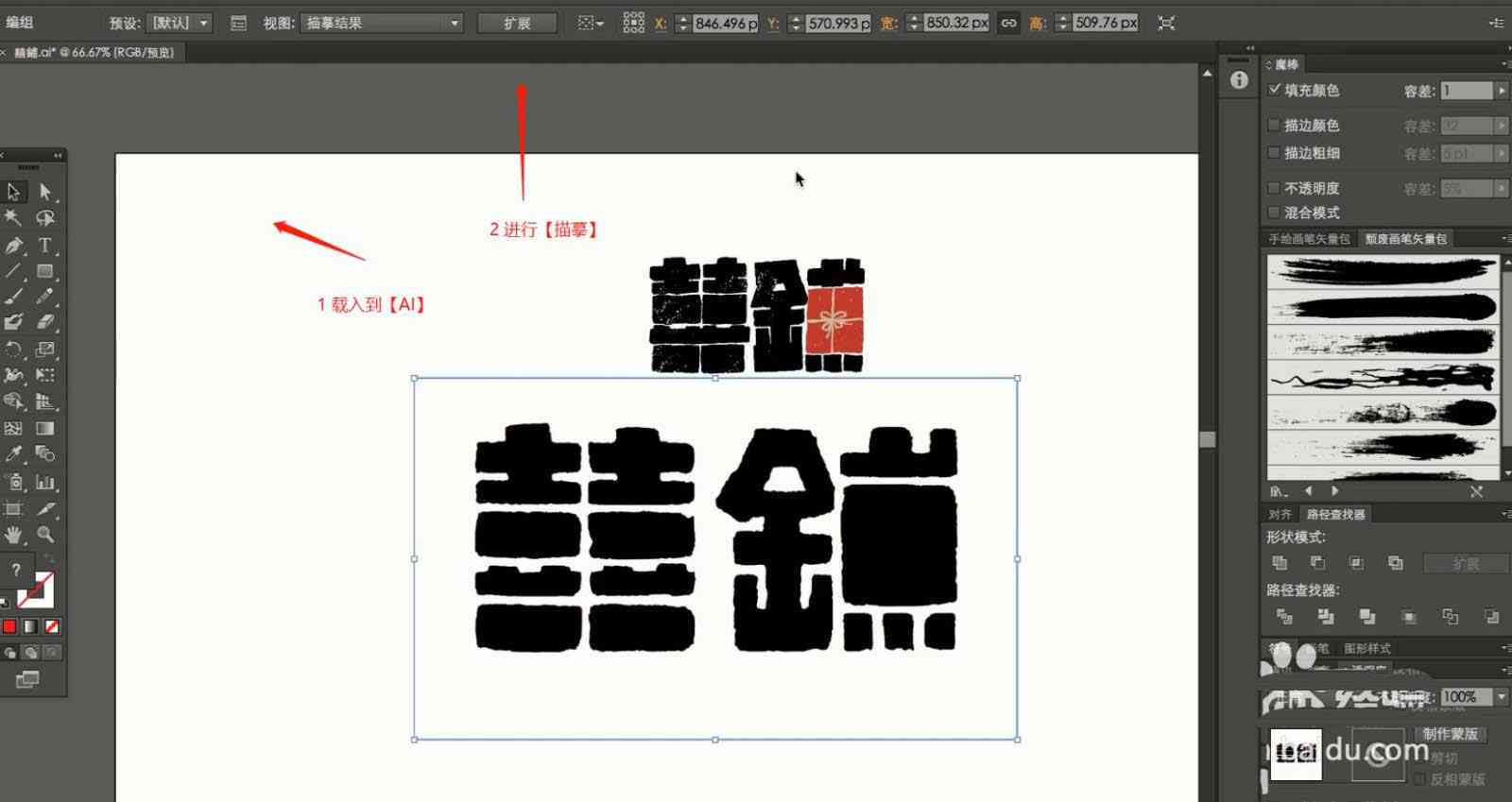 ai做艺术字：艺术字体效果、小程序推荐与Logo设计技巧