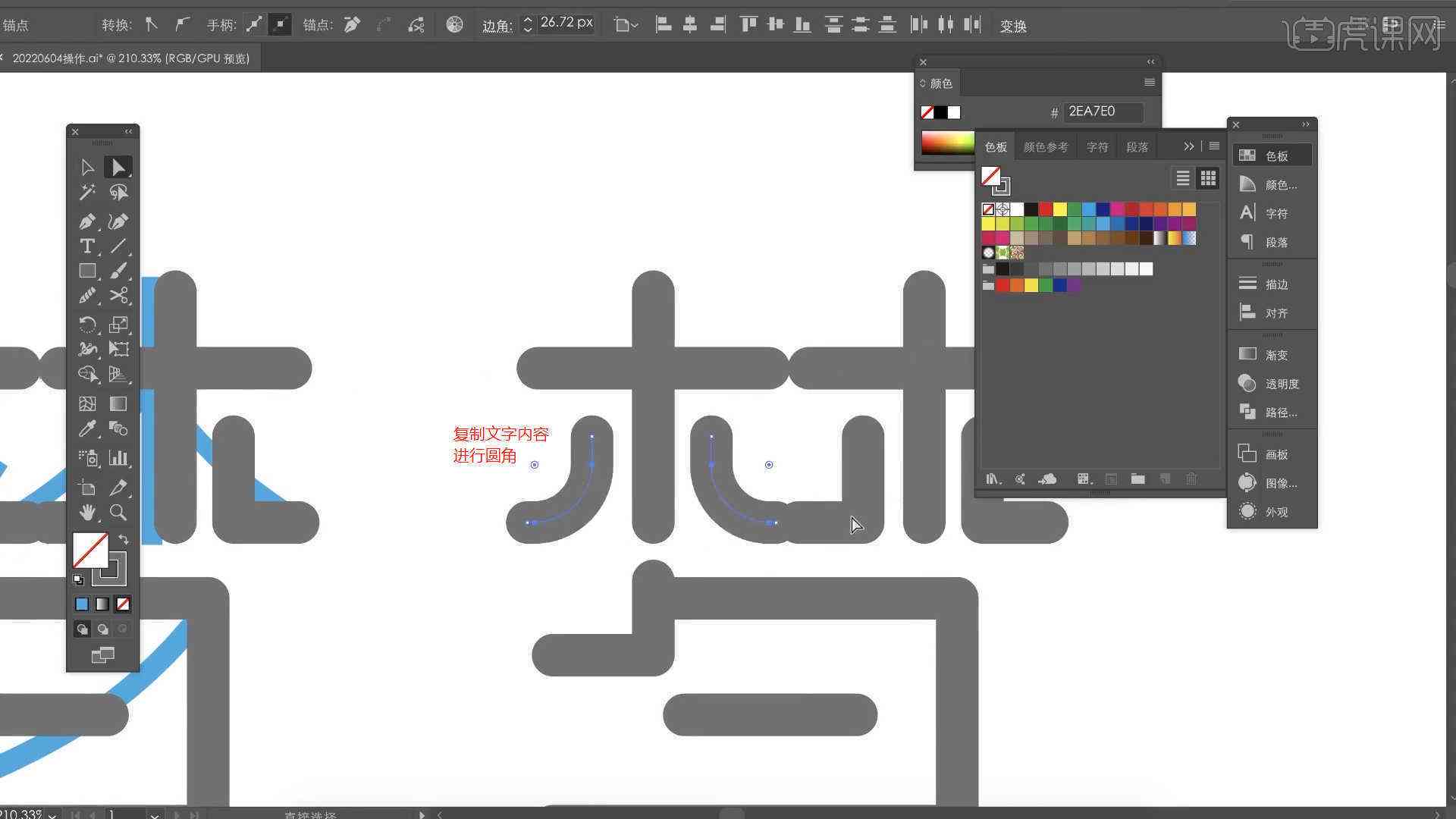 ai做艺术字：艺术字体效果、小程序推荐与Logo设计技巧