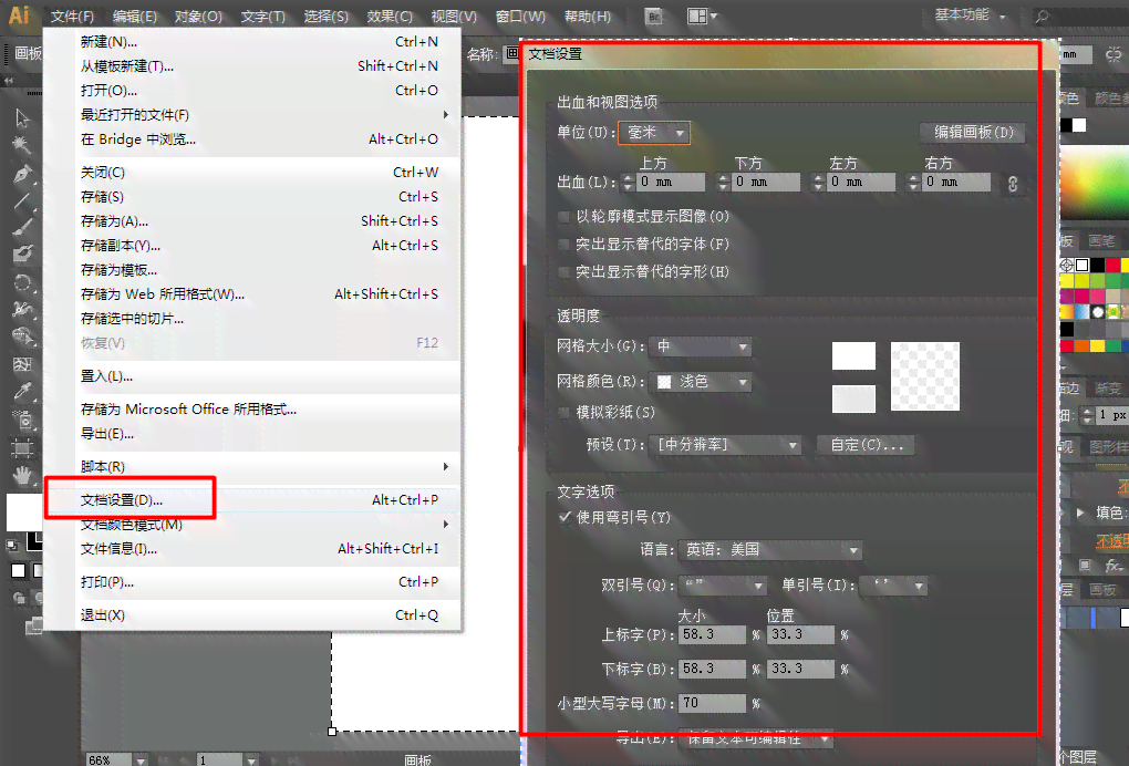 Adobe Illustrator中形状生成工具的全方位使用指南与技巧解析
