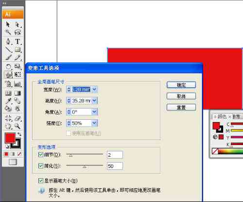 Adobe Illustrator中形状生成工具的全方位使用指南与技巧解析