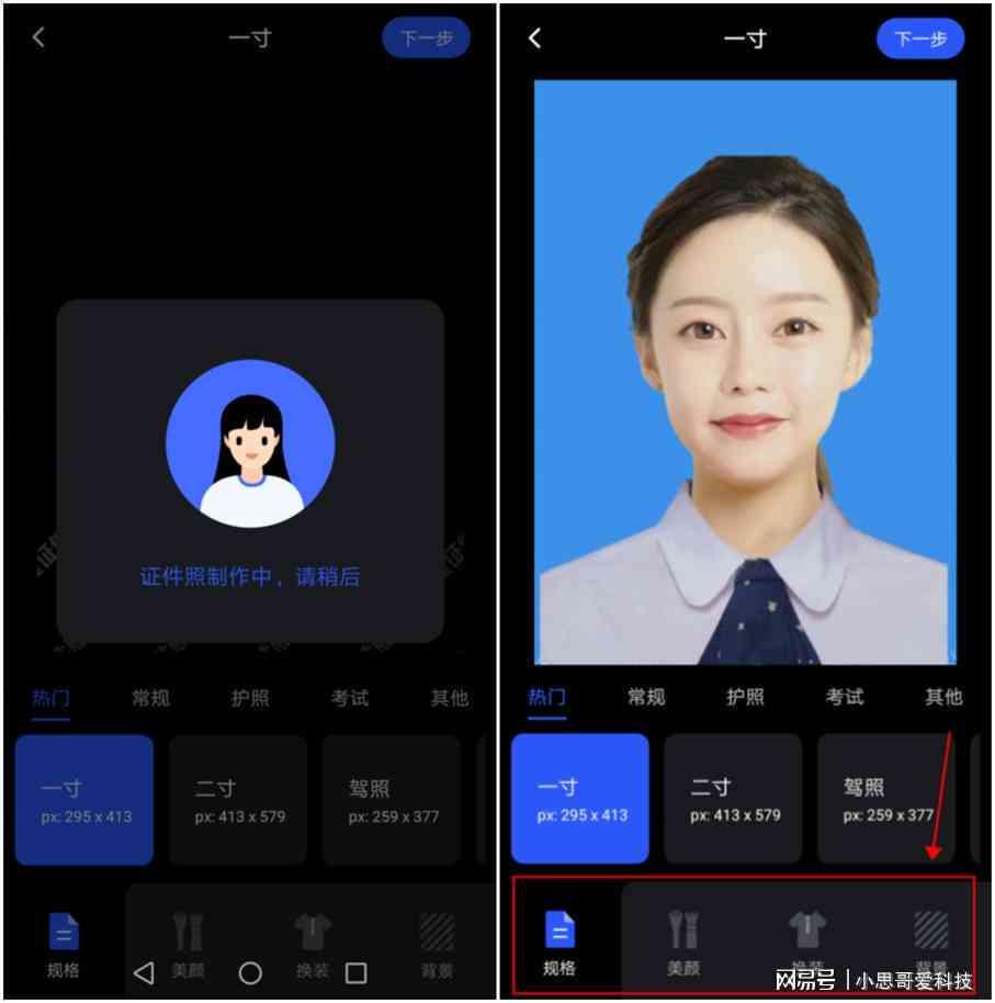 如何上传一张图片一键生成证件照AI教程：详细步骤指南