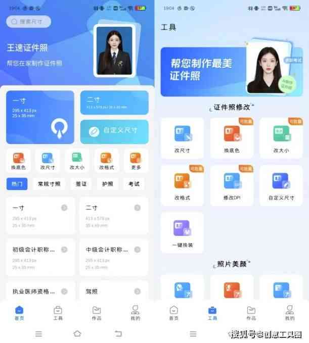 如何上传一张图片一键生成证件照AI教程：详细步骤指南