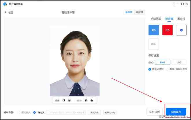 如何上传一张图片一键生成证件照AI教程：详细步骤指南