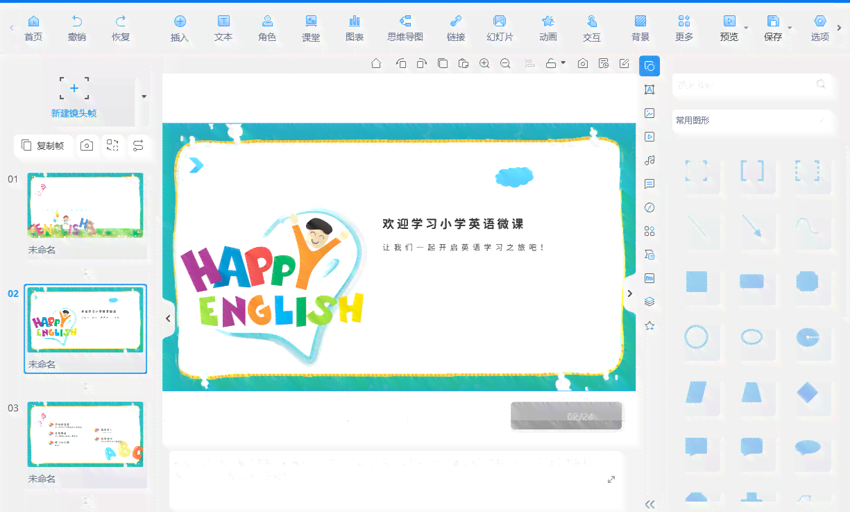 ai怎么生成微课：AI如何快速制作PPT