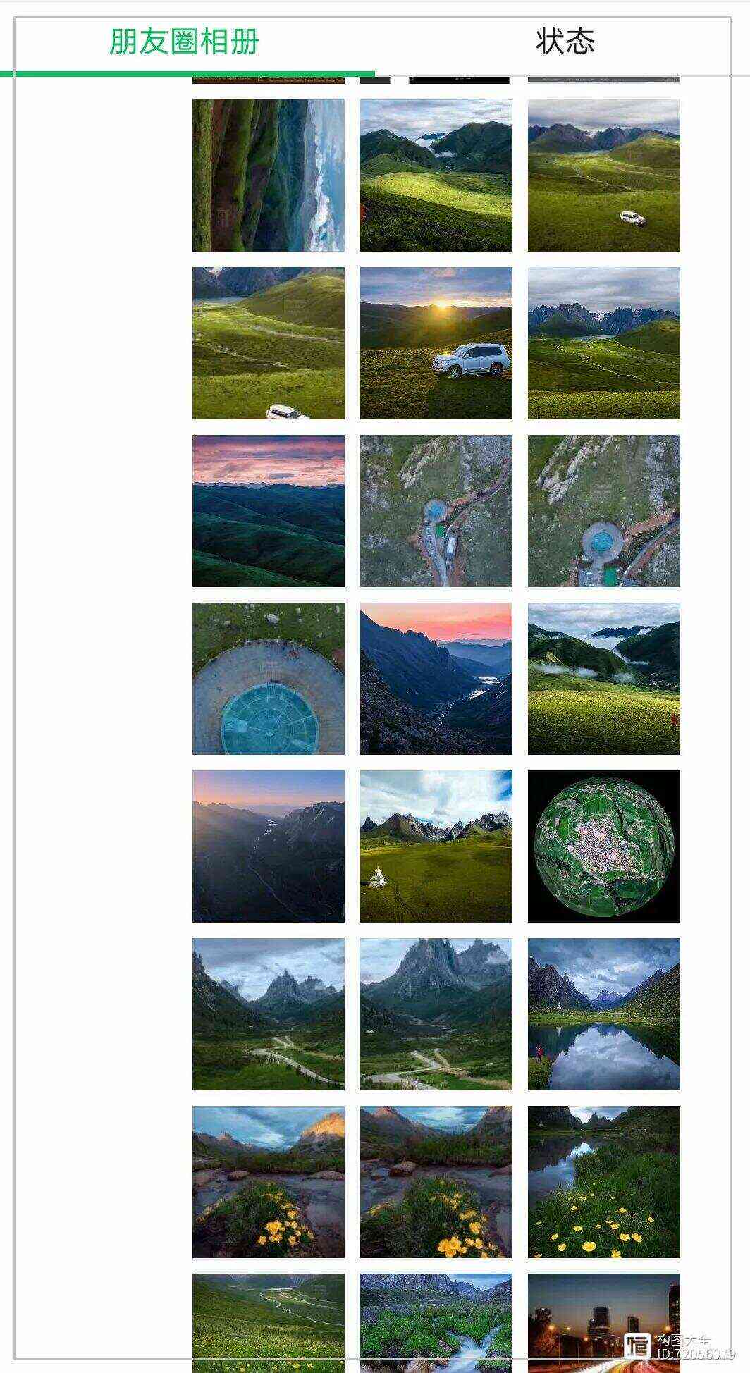 AI一键生成多场景风景图片小程序：免费与功能详解