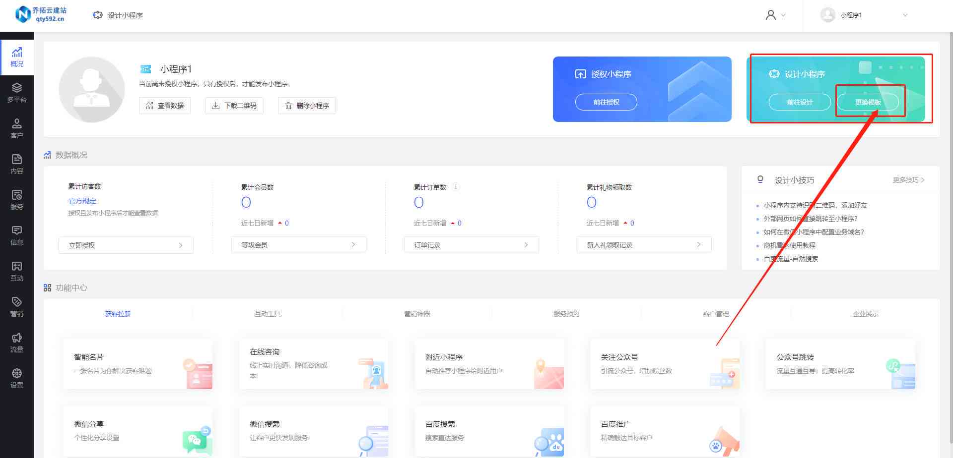 ai生成风景小程序软件