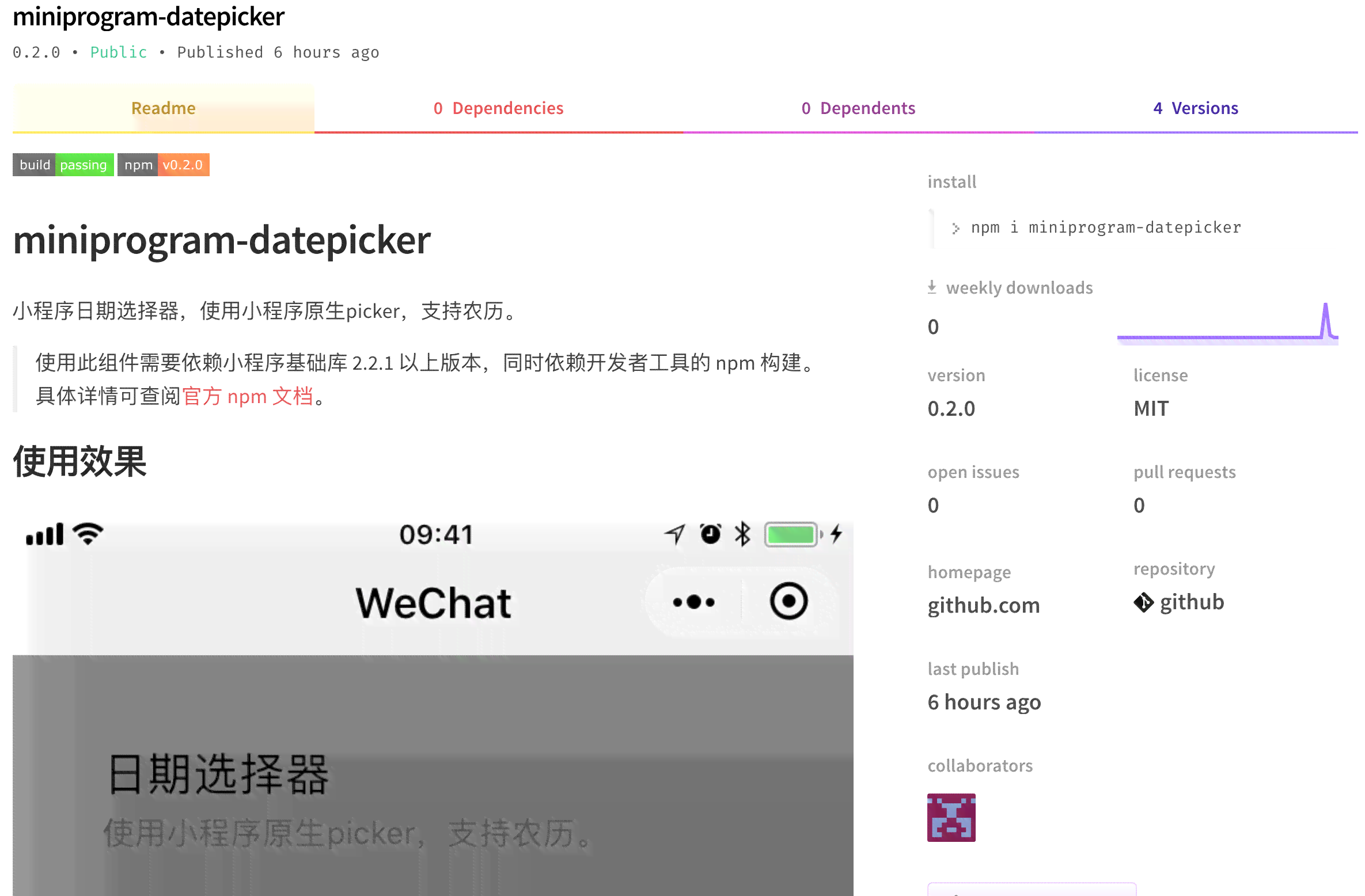 ai生成风景小程序软件